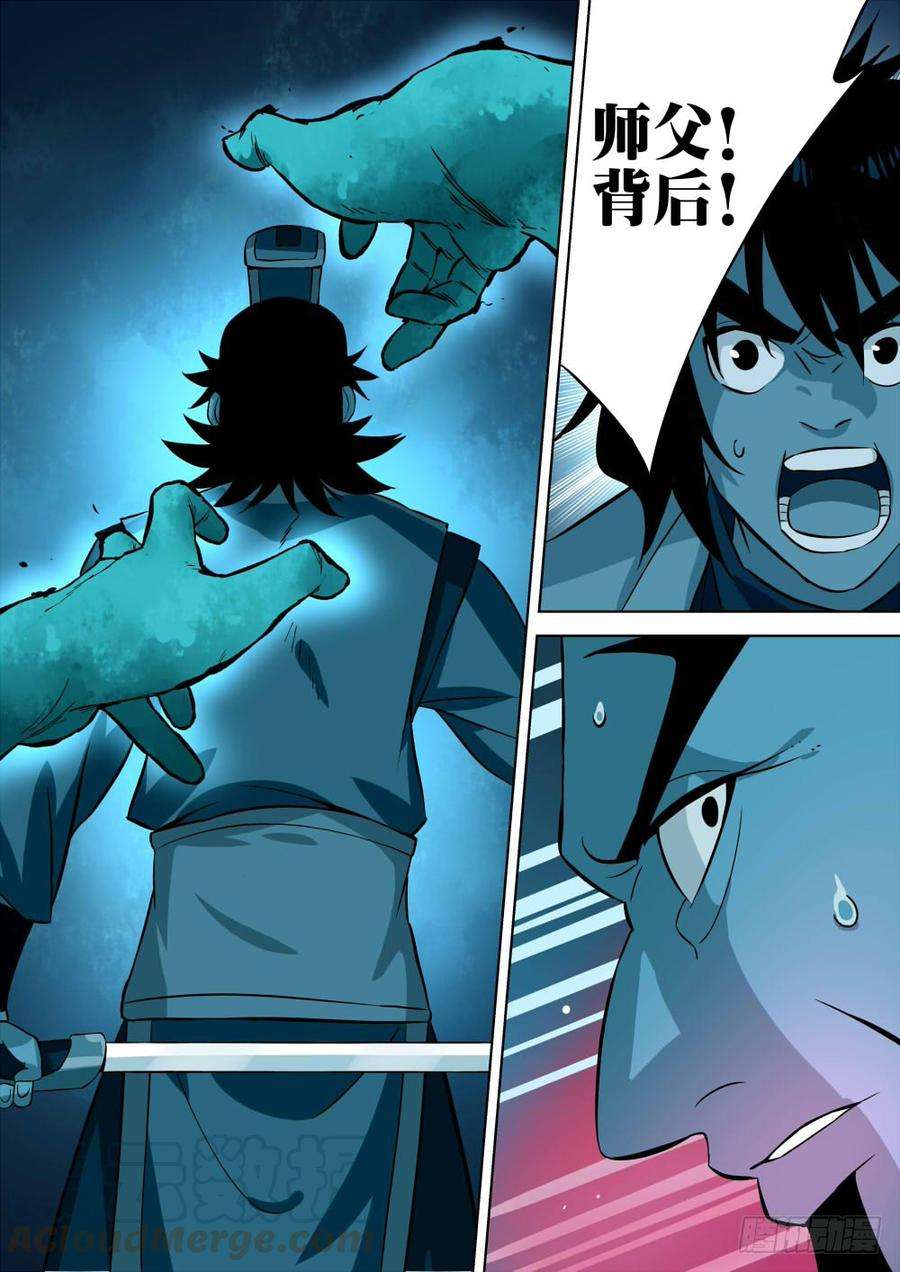 僵湖三话-危机之森