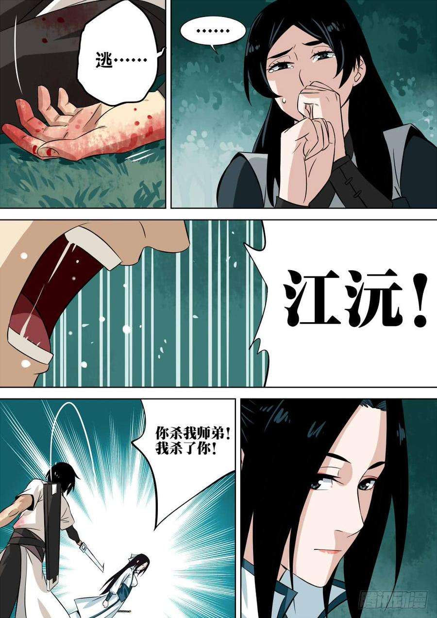 僵湖四话-殷红之森