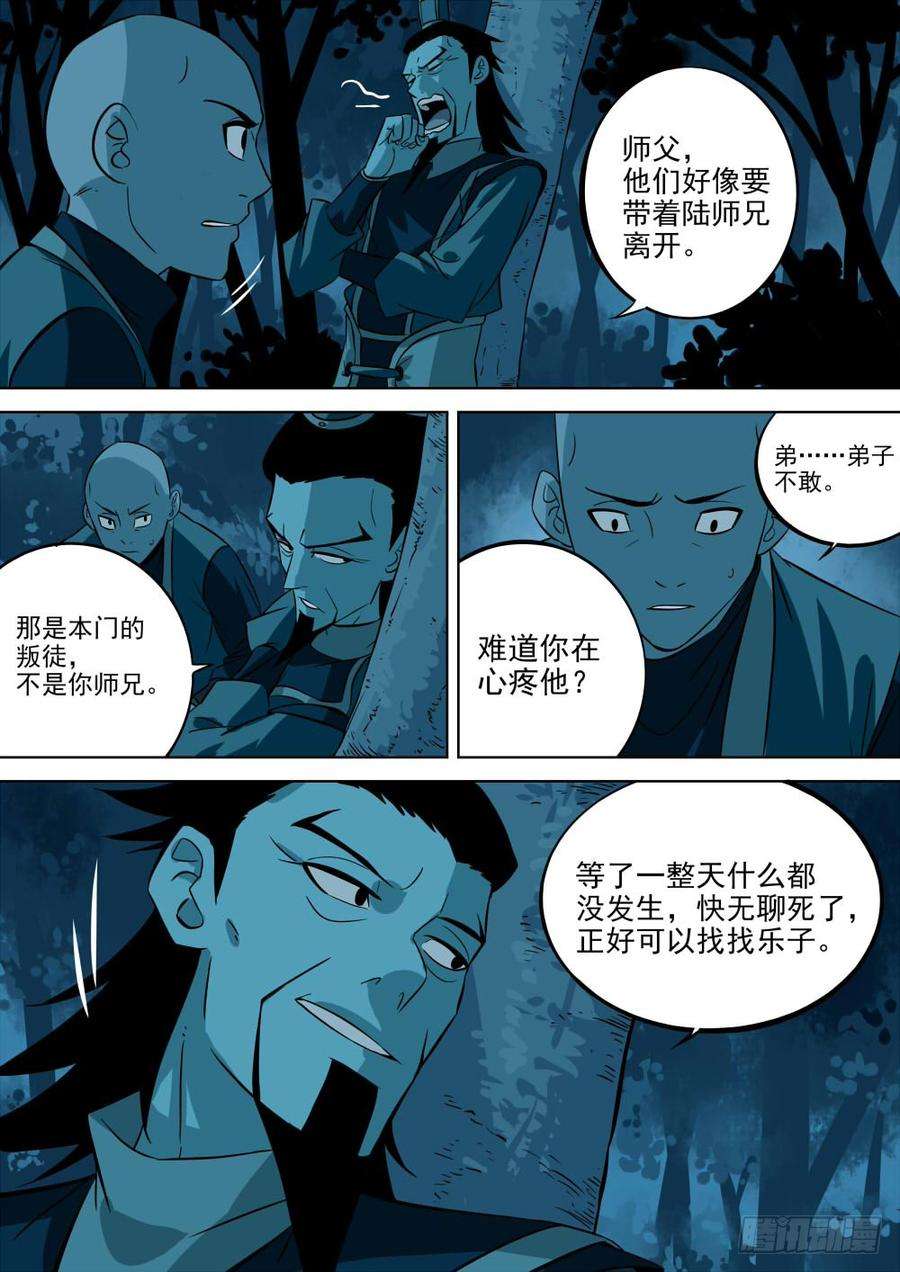 僵湖五话-邪物降临