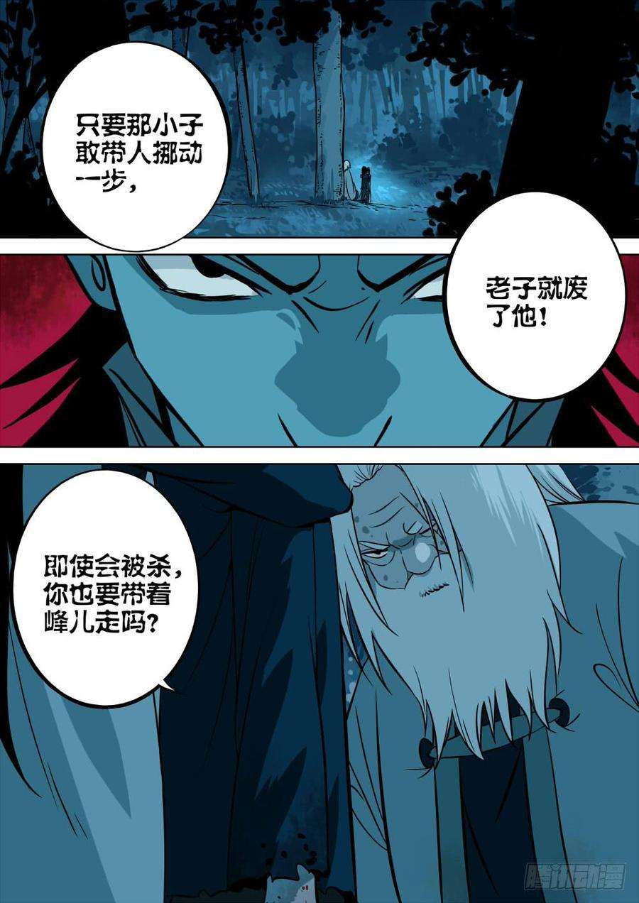 僵湖五话-邪物降临