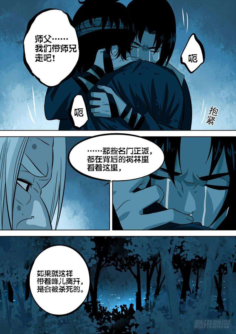 僵湖五话-邪物降临