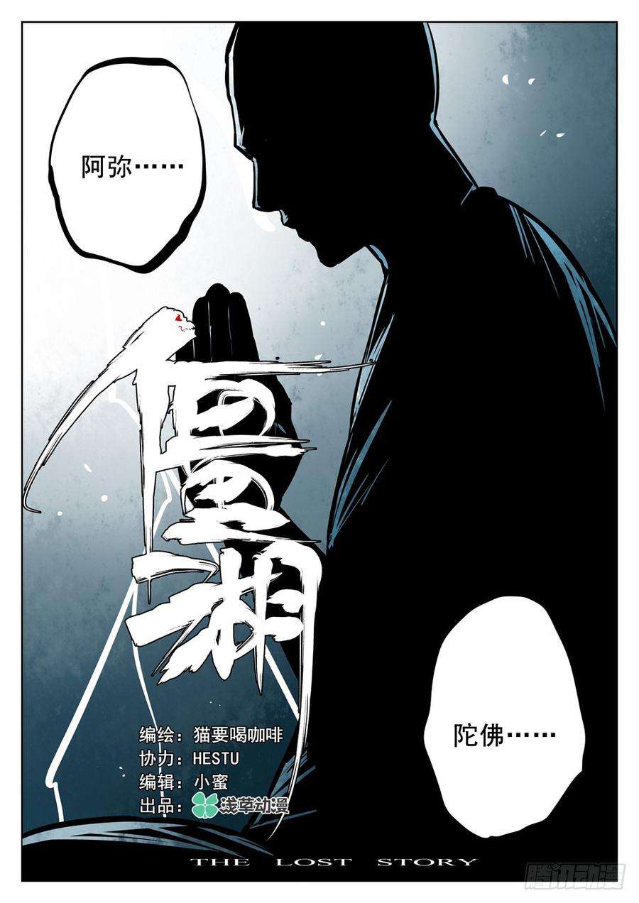 僵湖六话-恐怖之夜