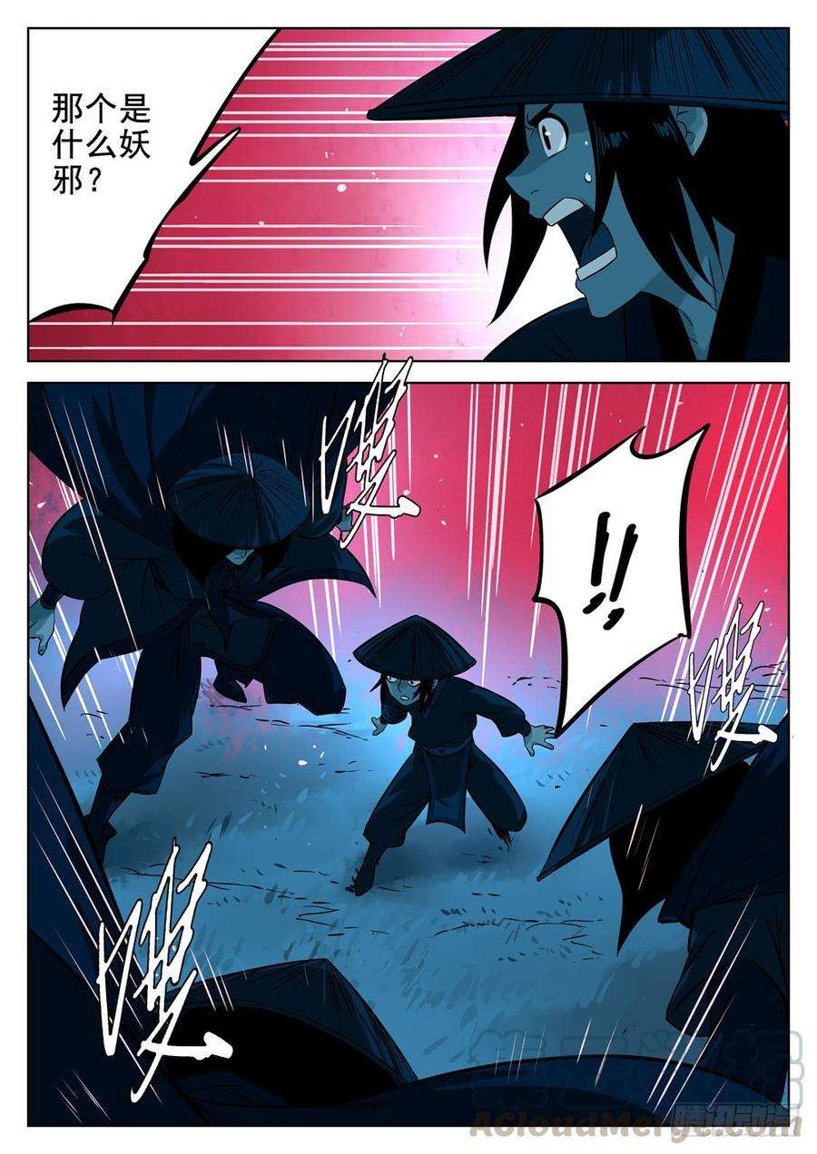 僵湖七话-觉悟之人