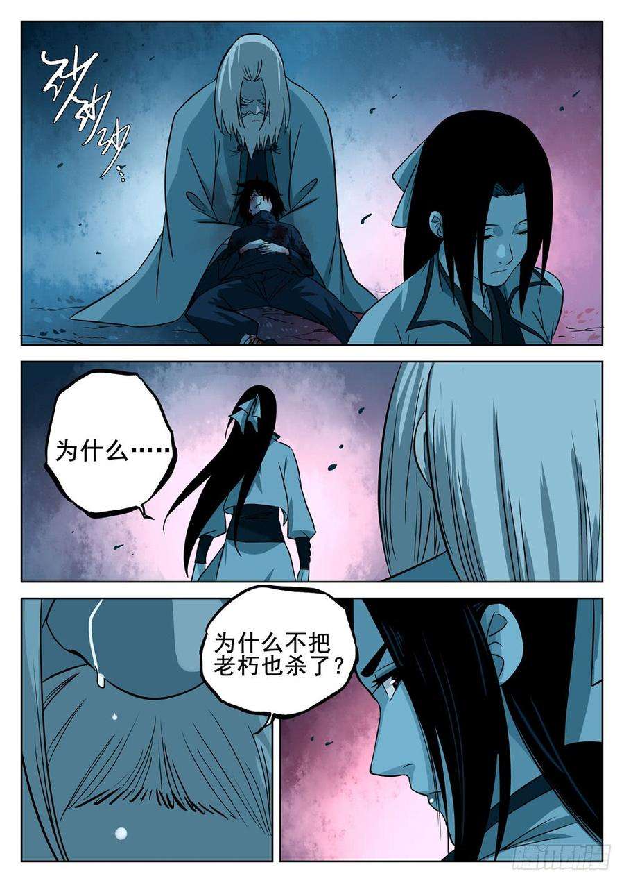 僵湖七话-觉悟之人