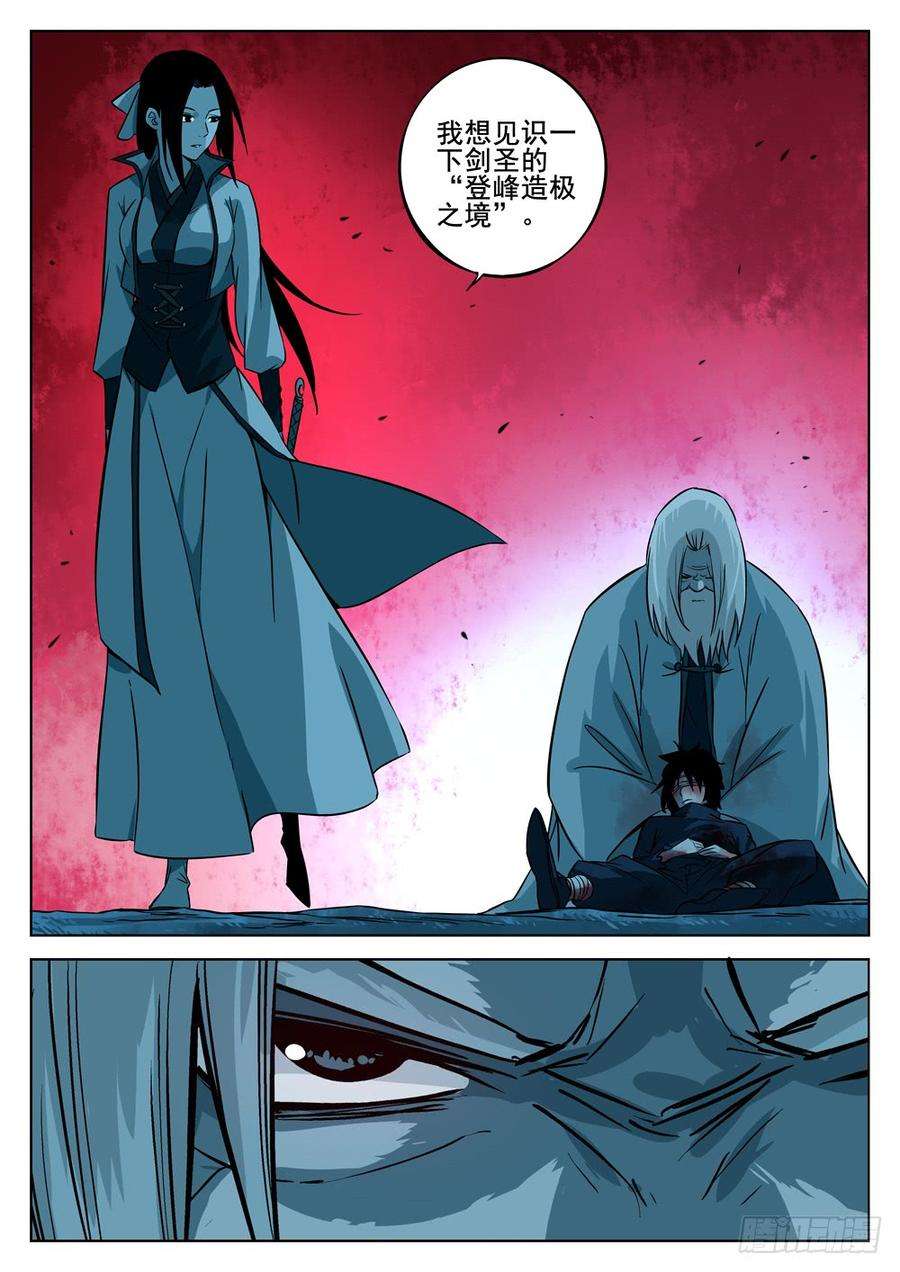 僵湖七话-觉悟之人