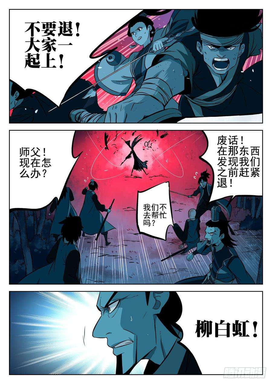 僵湖七话-觉悟之人