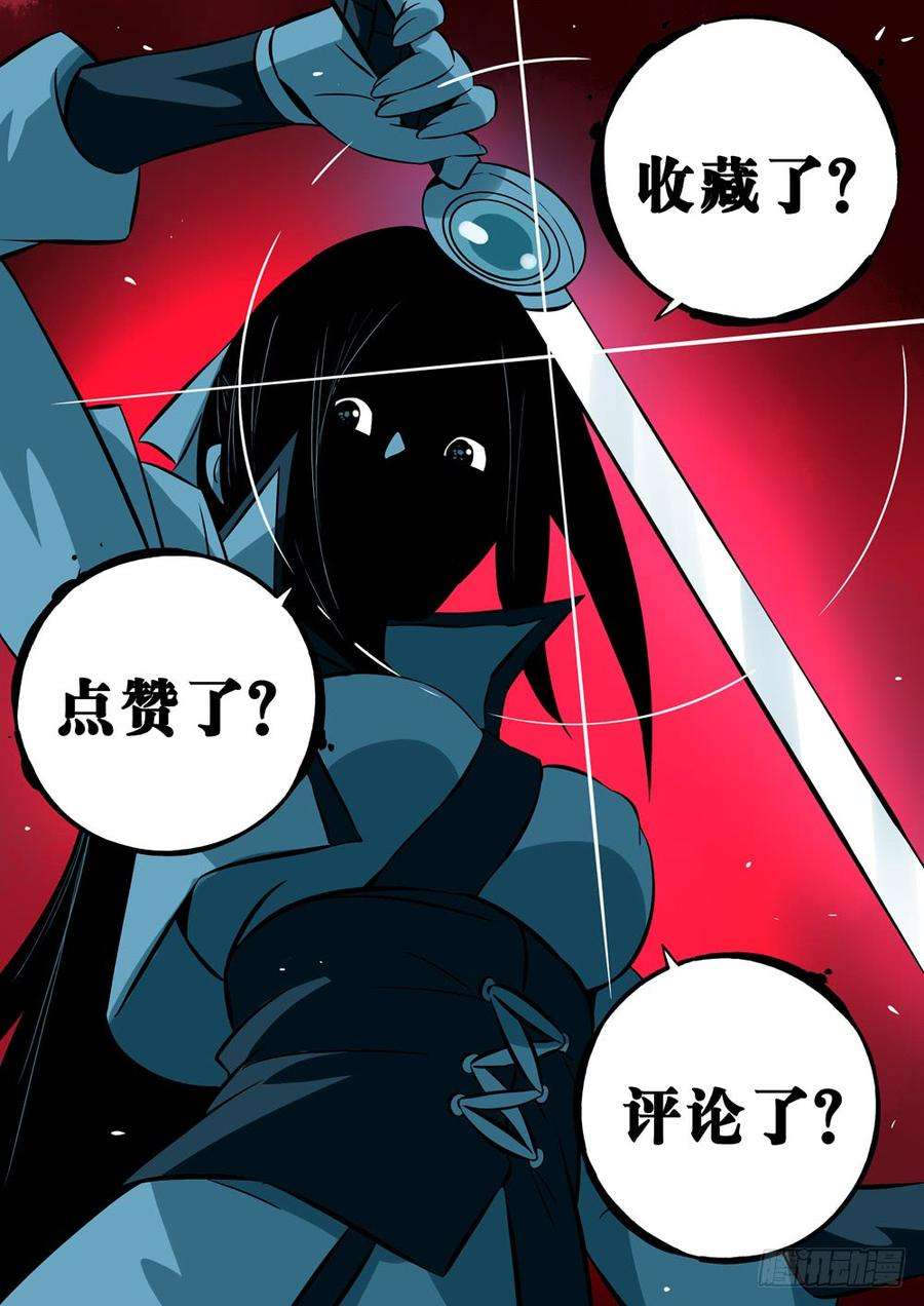 僵湖七话-觉悟之人