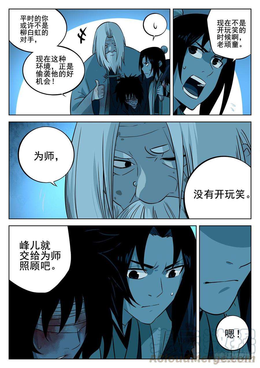 僵湖七话-觉悟之人