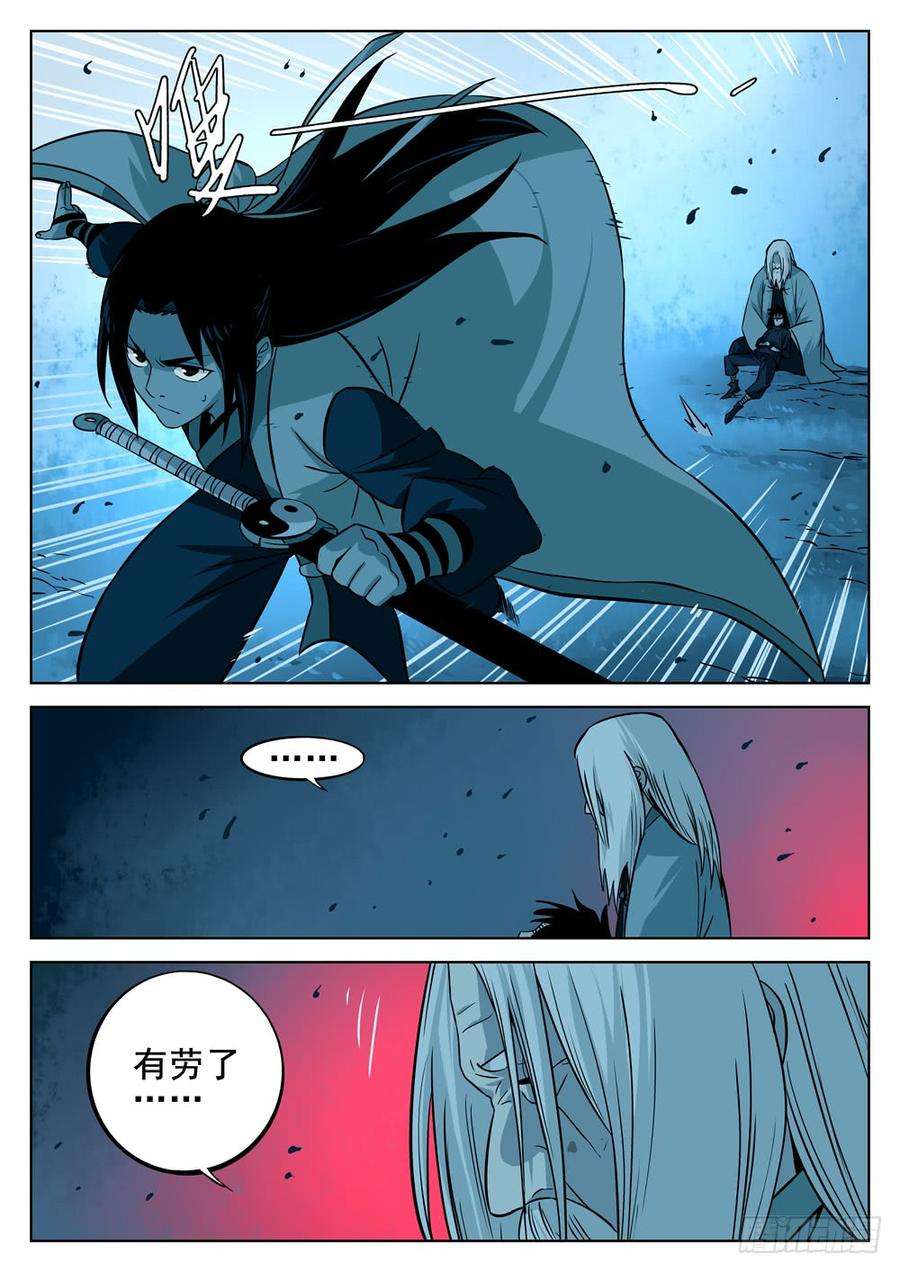 僵湖七话-觉悟之人