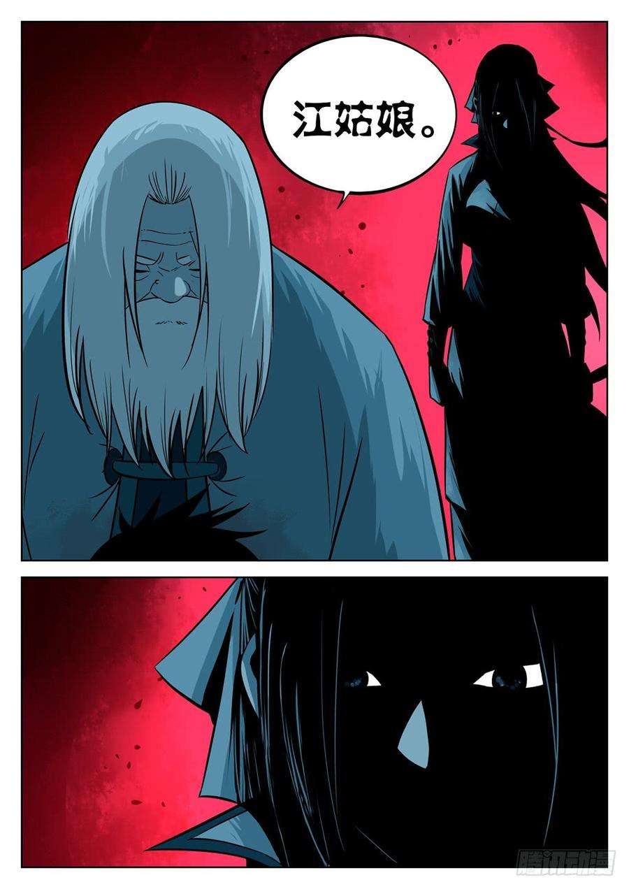 僵湖七话-觉悟之人