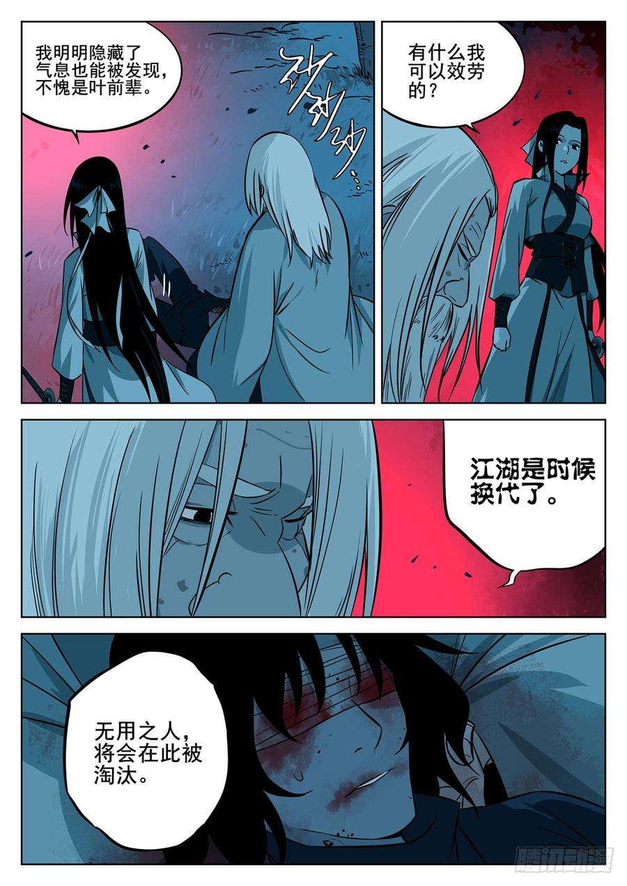 僵湖七话-觉悟之人