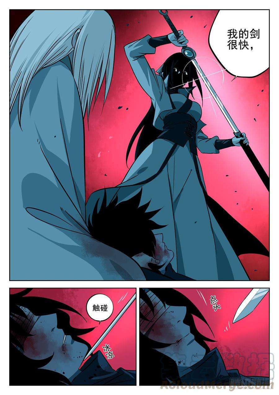 僵湖七话-觉悟之人