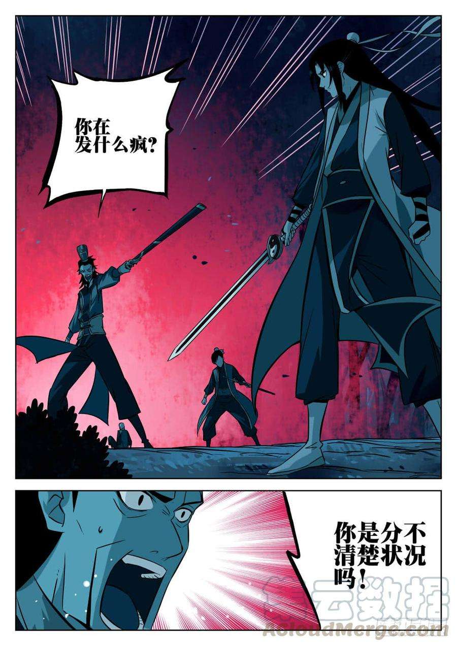 僵湖八话-毁冠裂裳