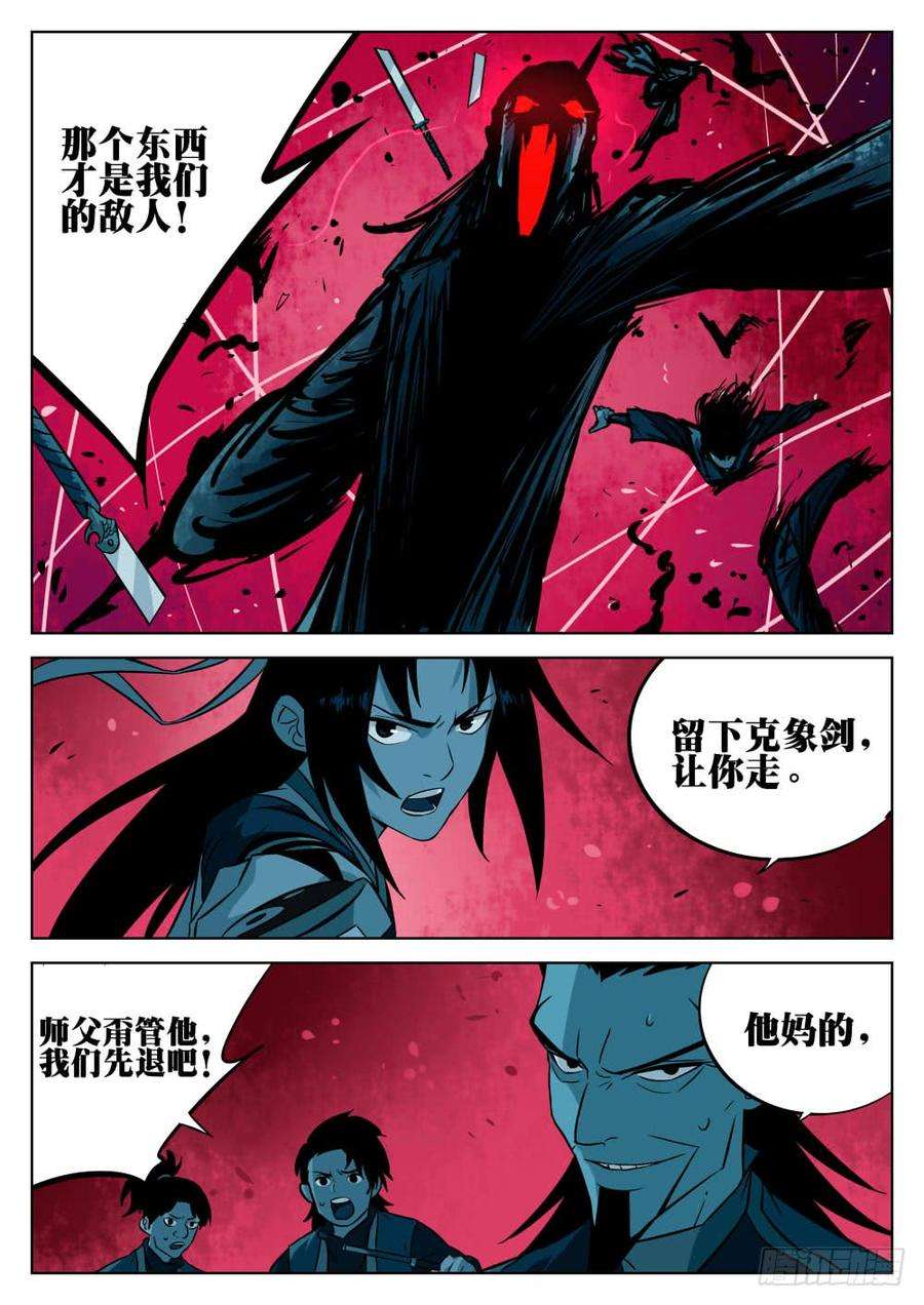 僵湖八话-毁冠裂裳