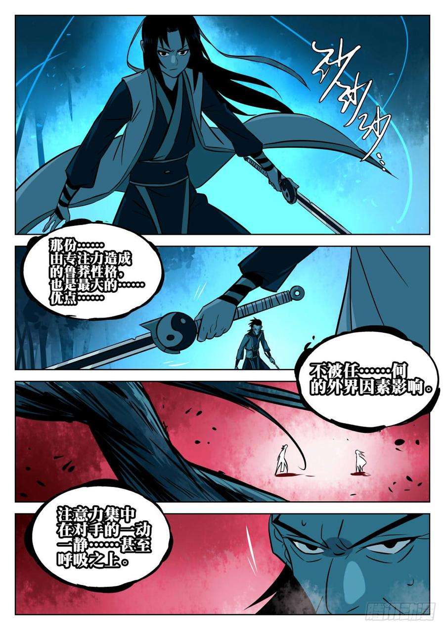 僵湖八话-毁冠裂裳