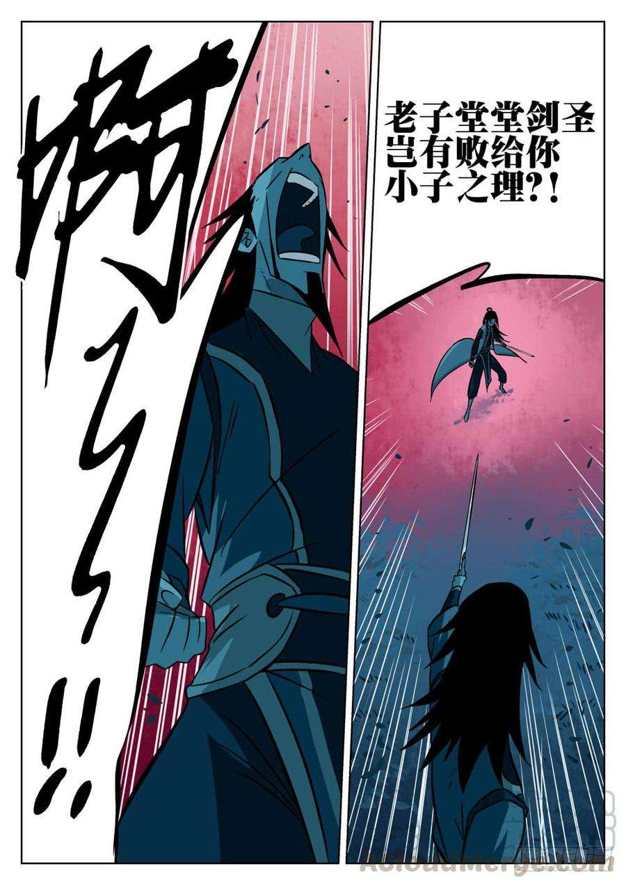 僵湖八话-毁冠裂裳