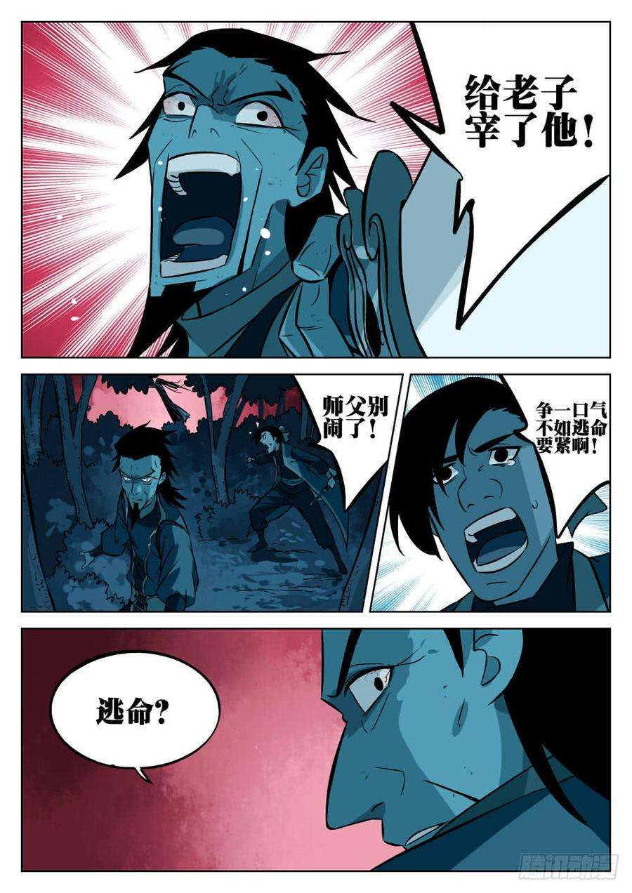 僵湖八话-毁冠裂裳