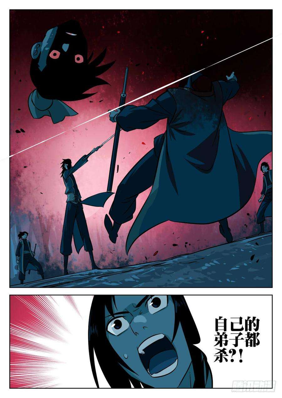 僵湖八话-毁冠裂裳