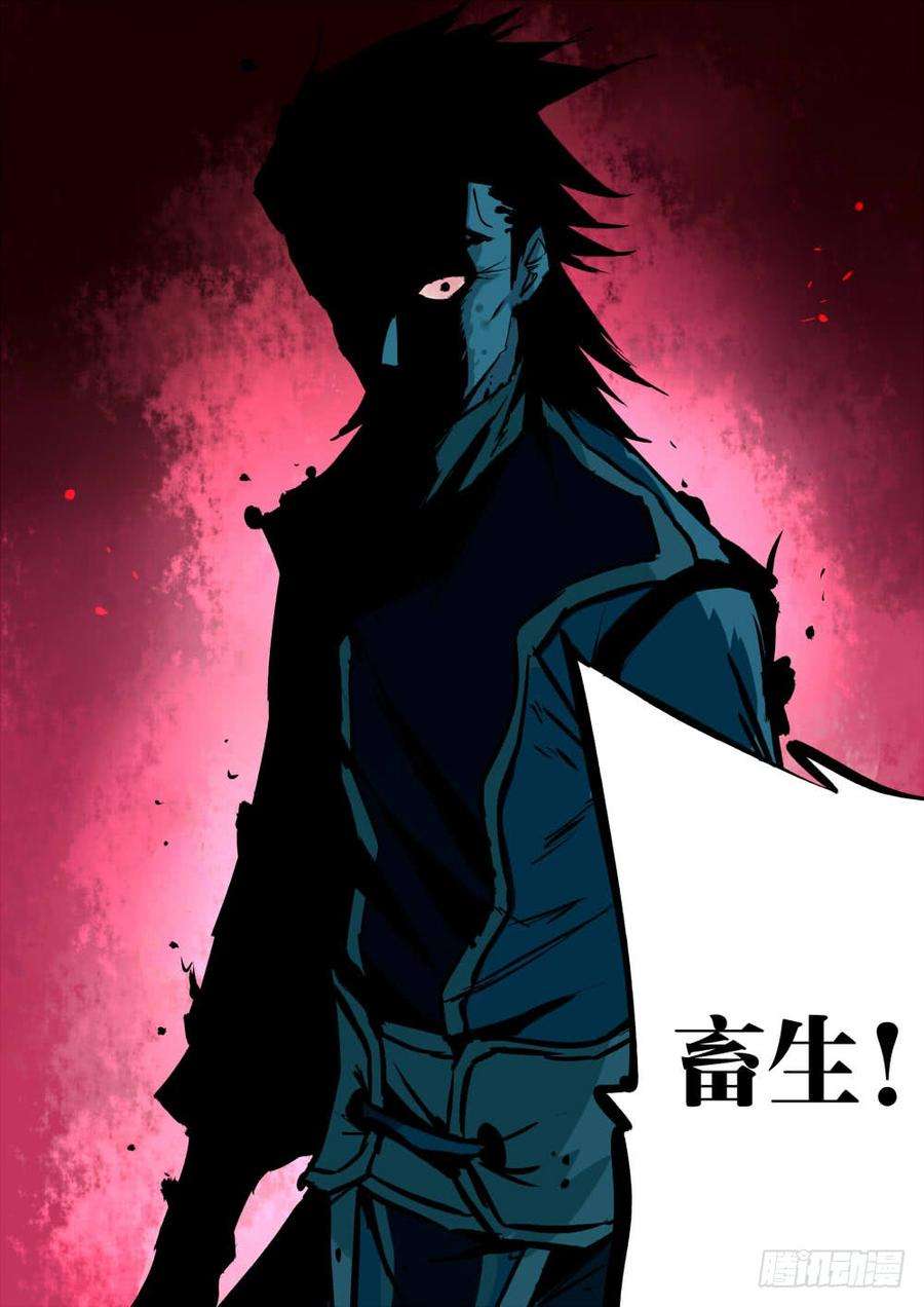 僵湖八话-毁冠裂裳