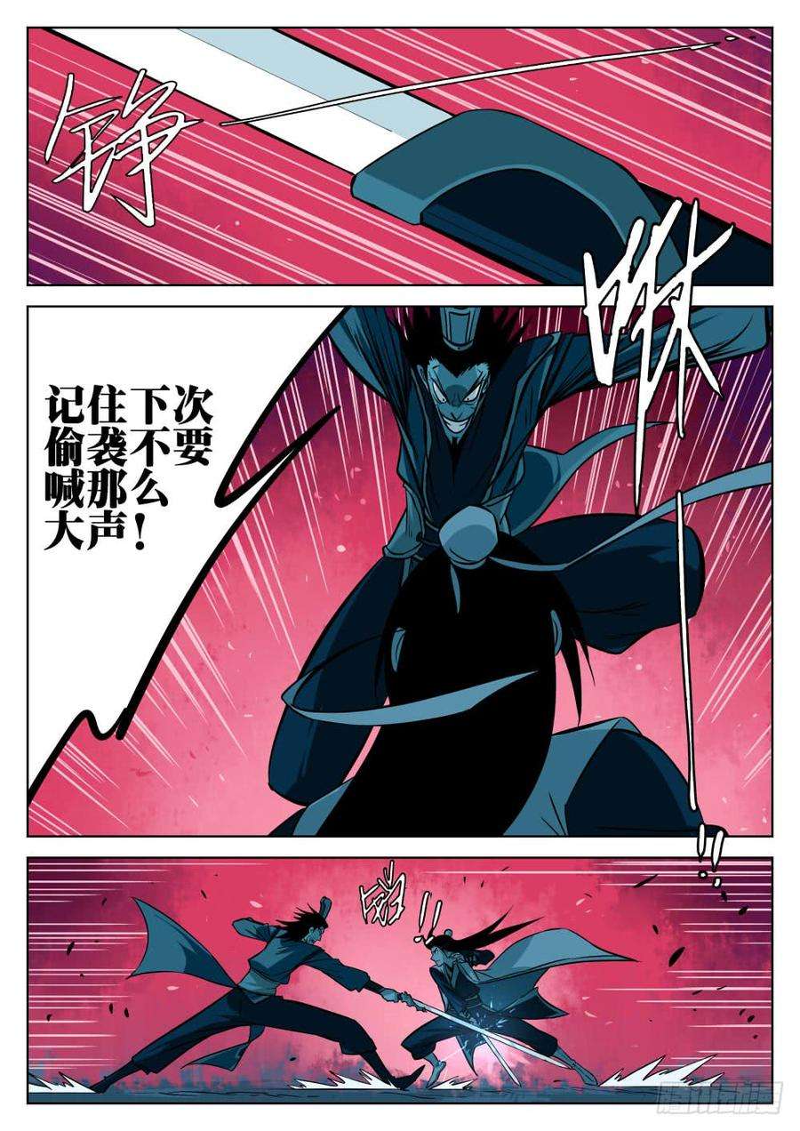 僵湖八话-毁冠裂裳