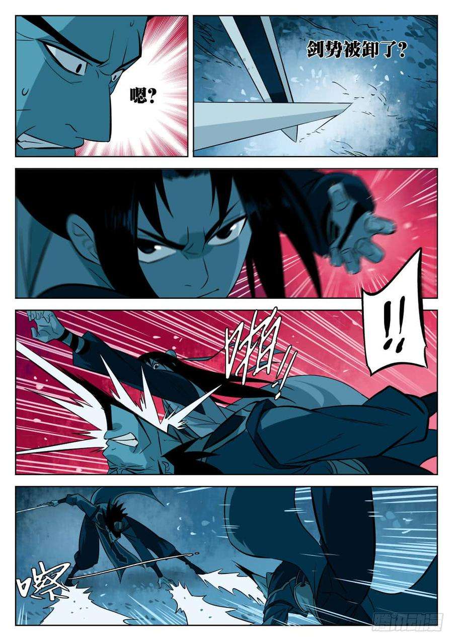 僵湖八话-毁冠裂裳