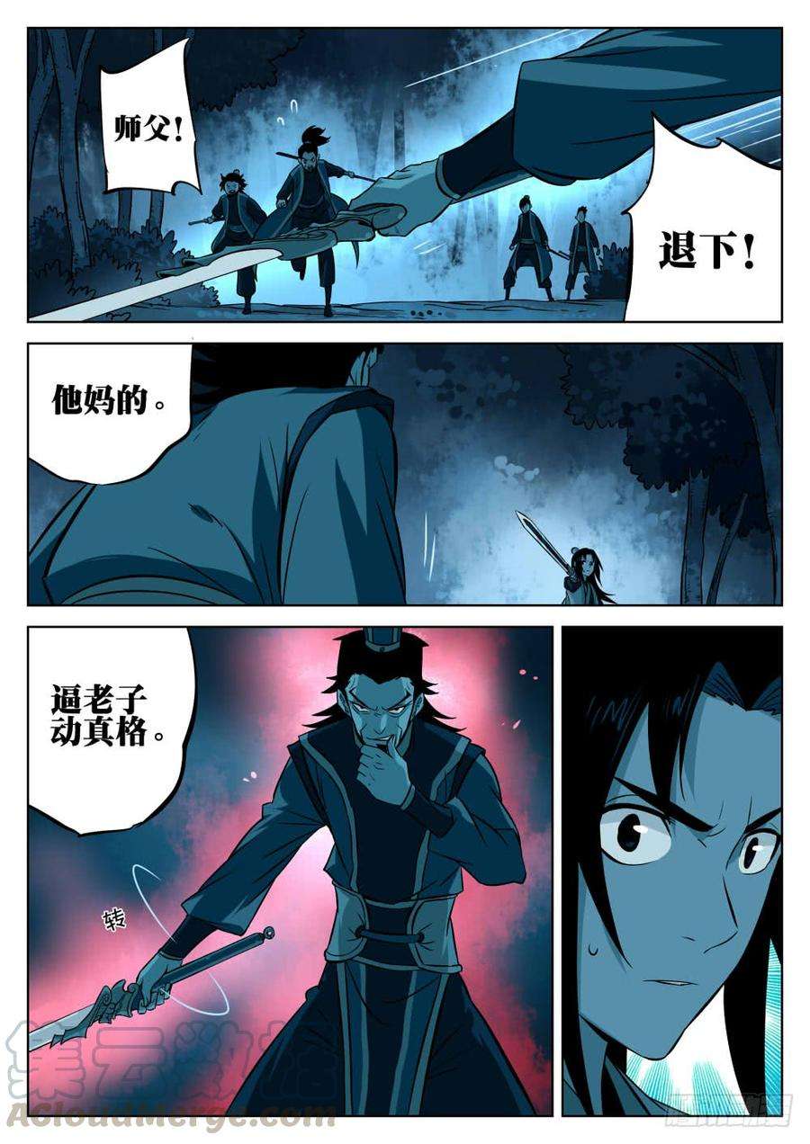 僵湖八话-毁冠裂裳