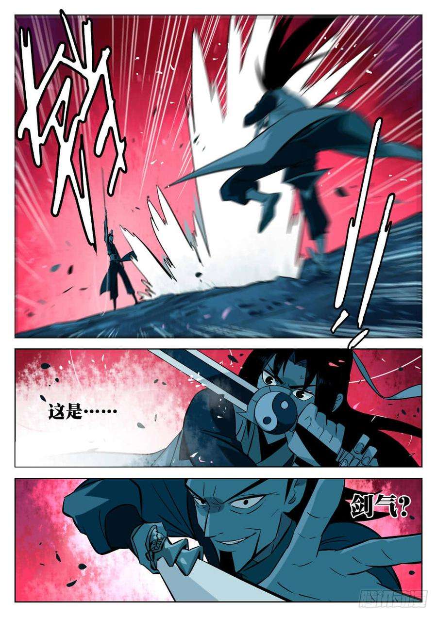 僵湖八话-毁冠裂裳