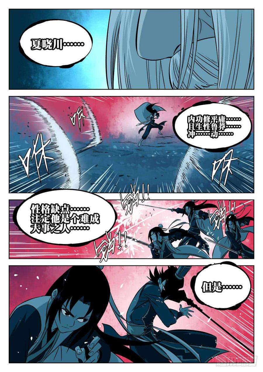 僵湖八话-毁冠裂裳