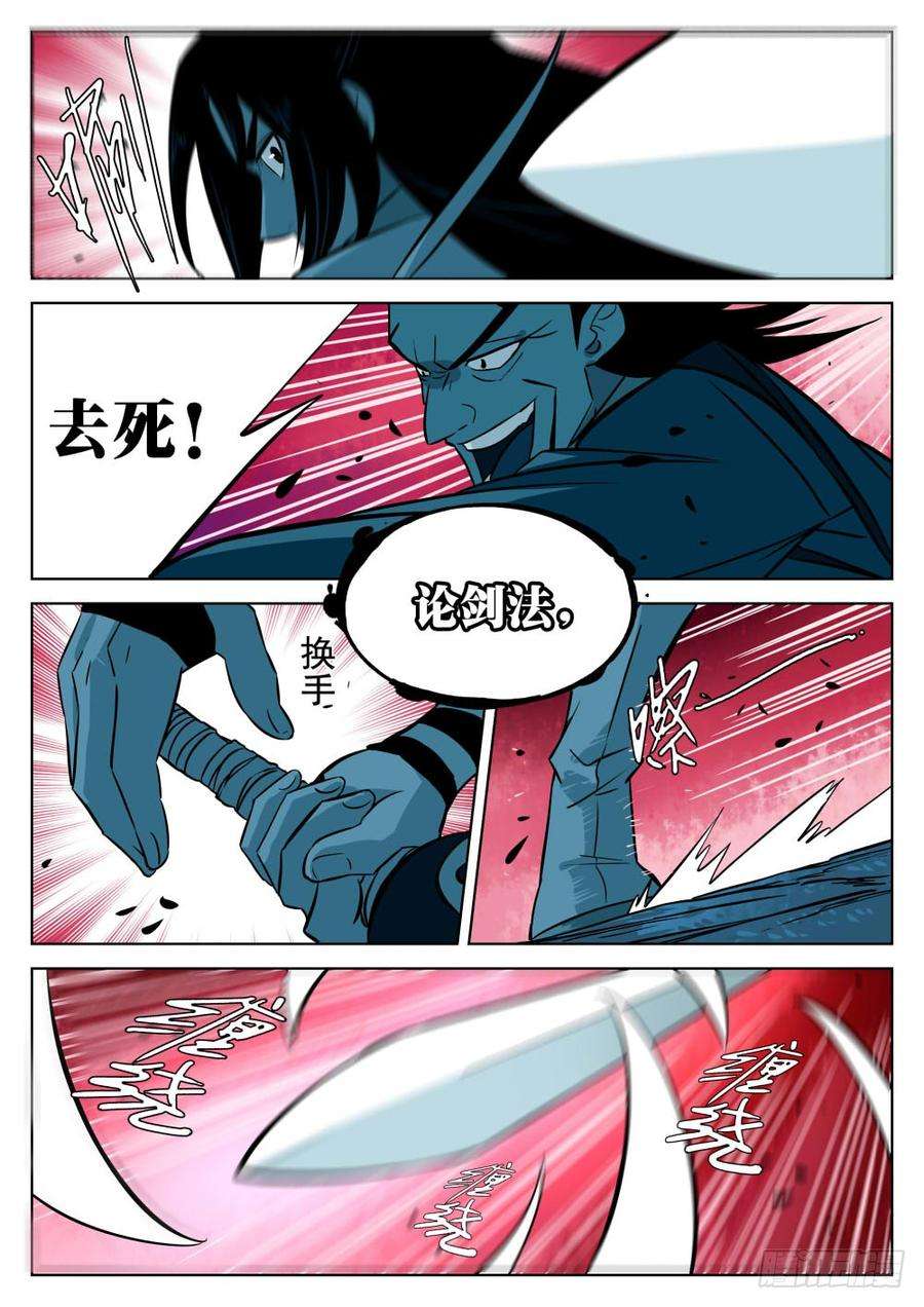 僵湖八话-毁冠裂裳