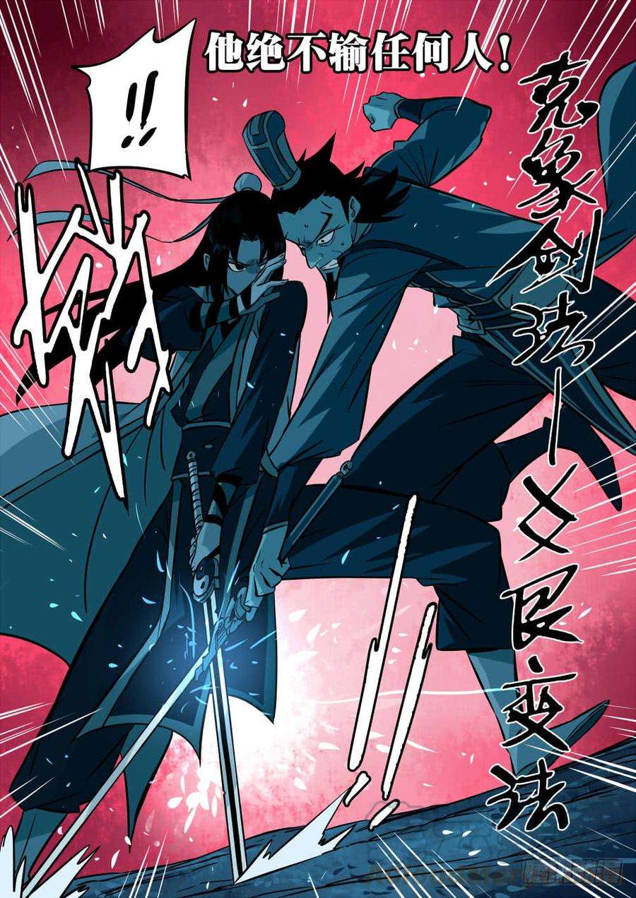 僵湖八话-毁冠裂裳