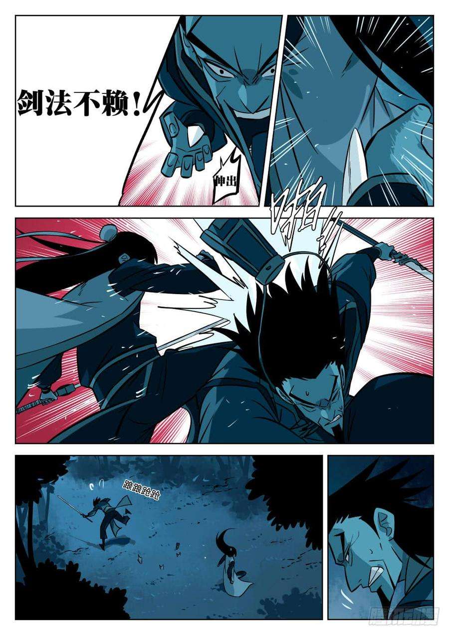 僵湖八话-毁冠裂裳