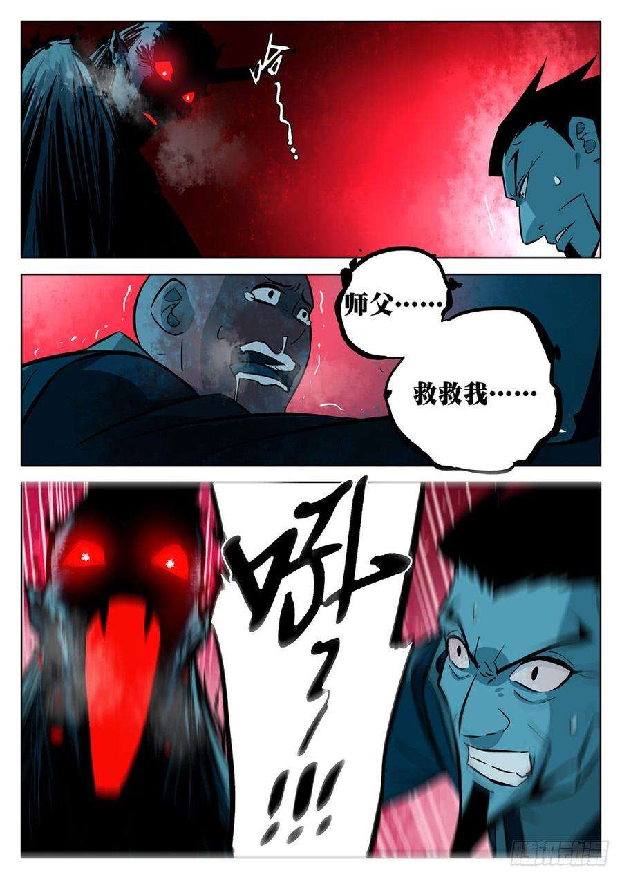 僵湖九话-慞惶失次