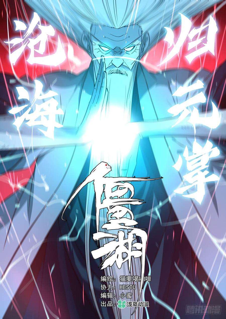 僵湖十话-物归原主