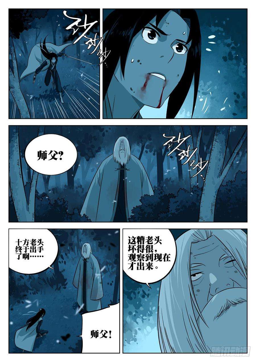 僵湖十话-物归原主
