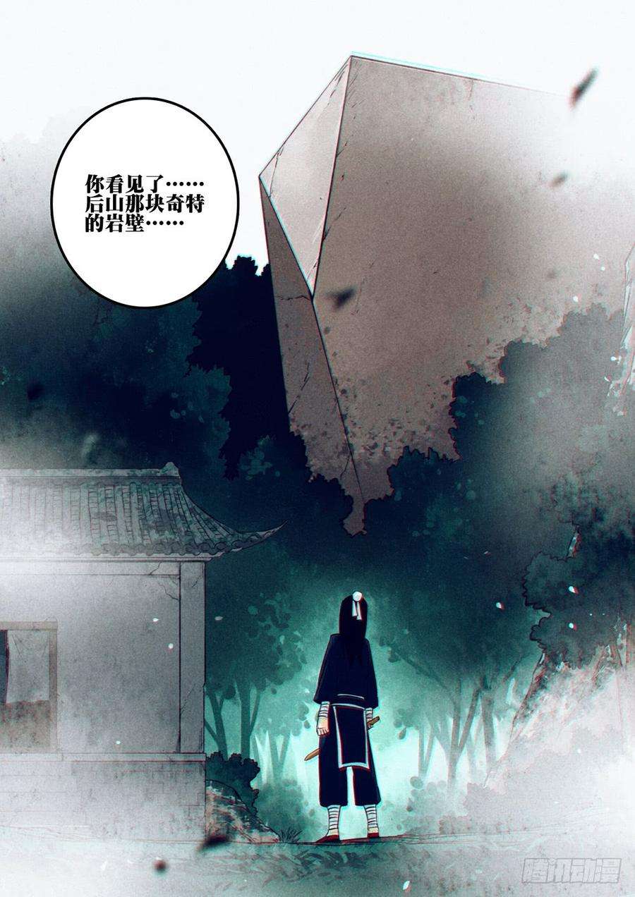 僵湖十话-物归原主