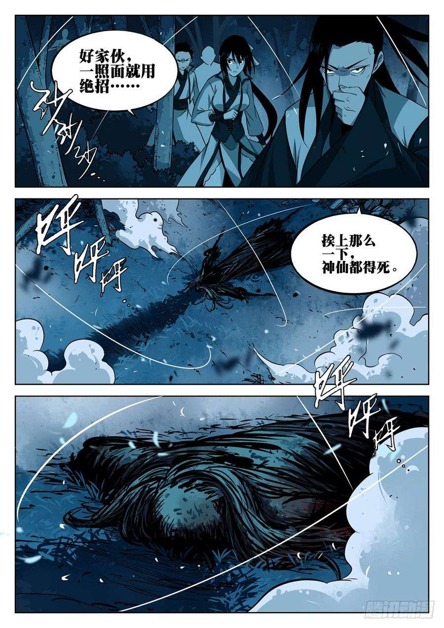 僵湖十话-物归原主