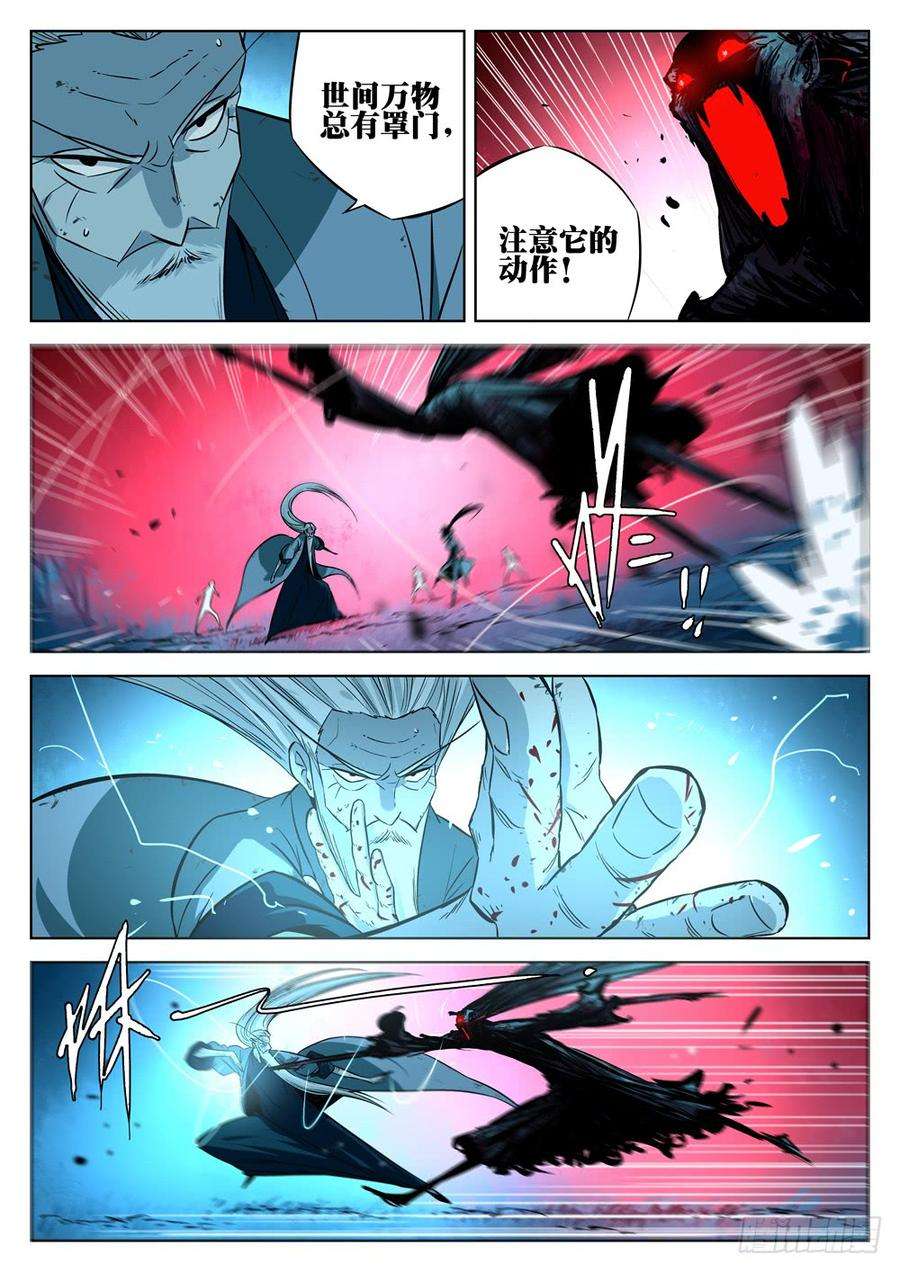 僵湖十一话-剑圣归来