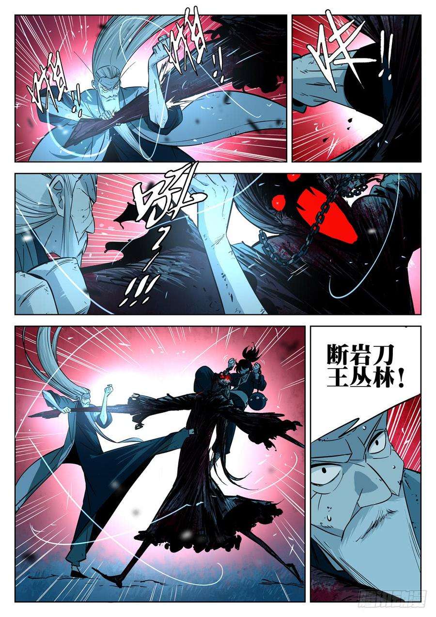 僵湖十一话-剑圣归来