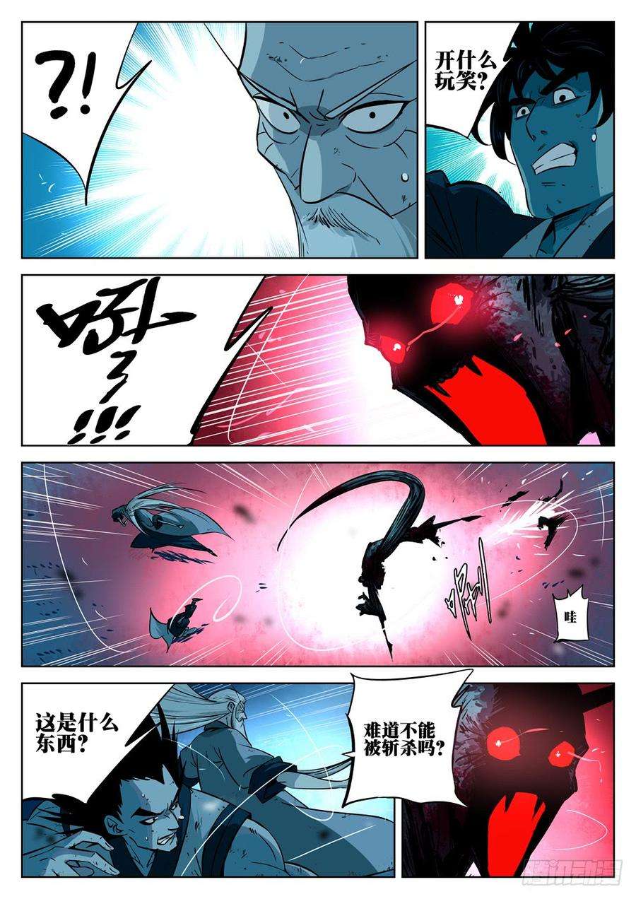 僵湖十一话-剑圣归来