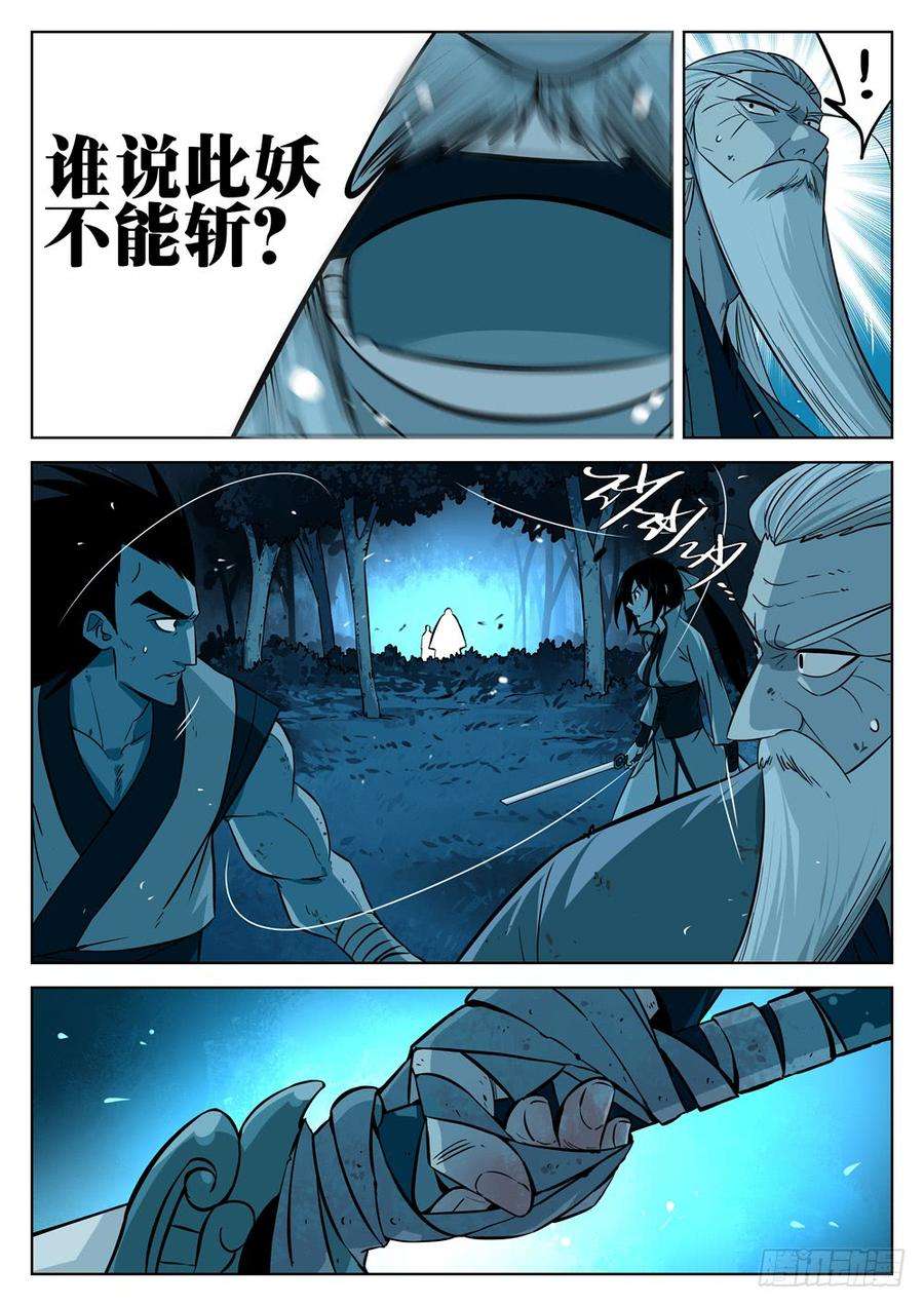 僵湖十一话-剑圣归来