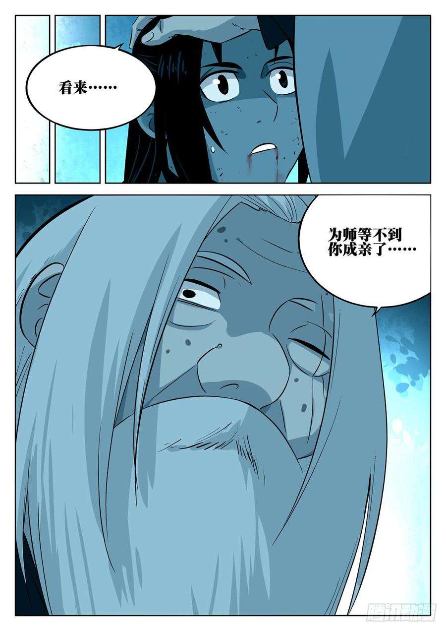 僵湖十一话-剑圣归来