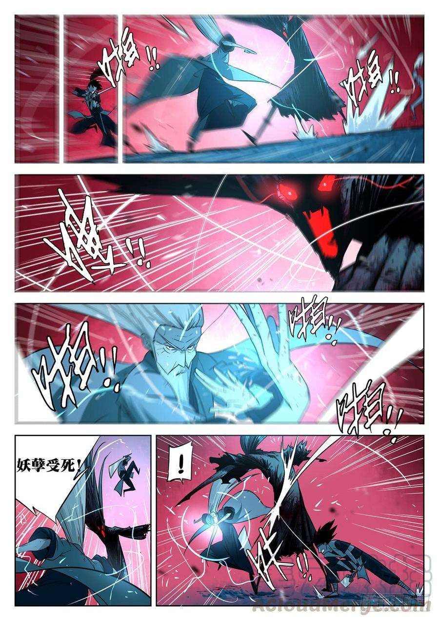 僵湖十一话-剑圣归来