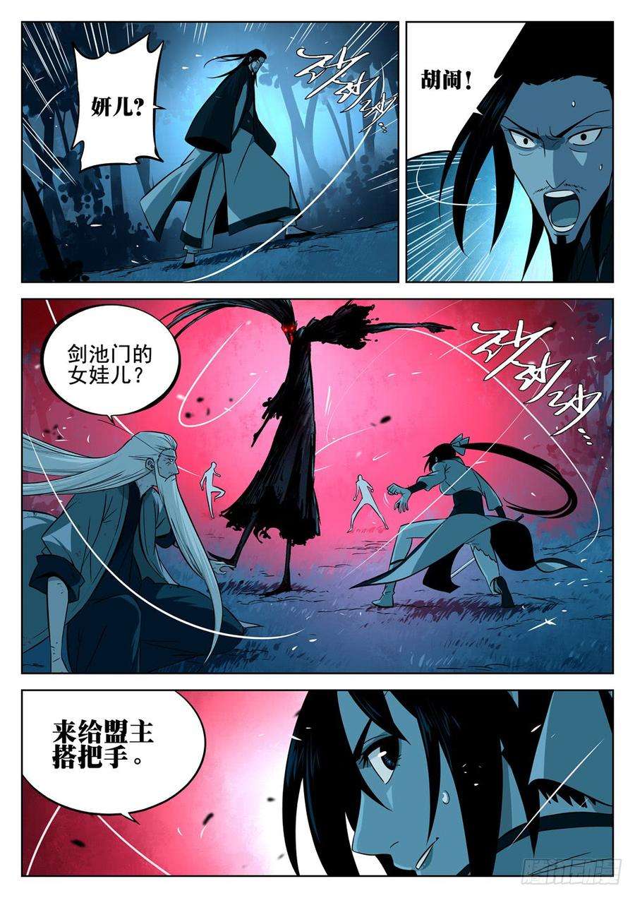 僵湖十一话-剑圣归来