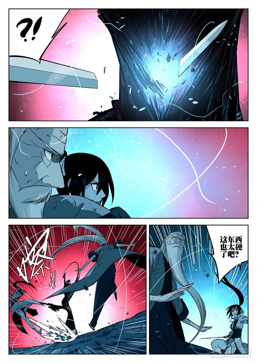 僵湖十一话-剑圣归来