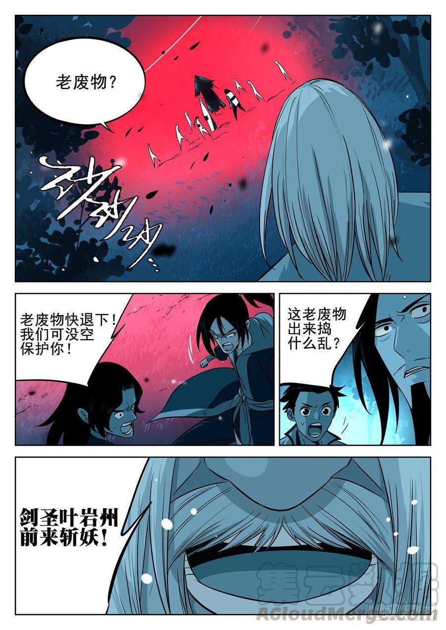 僵湖十二话-绝招之名