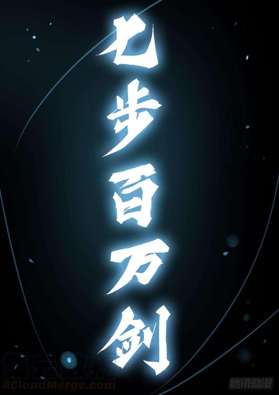 僵湖十二话-绝招之名