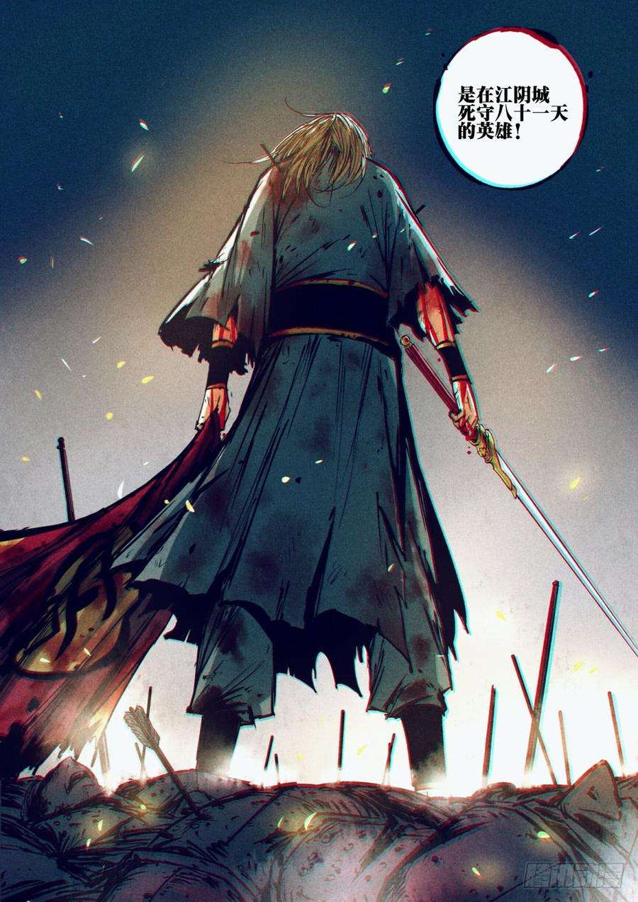 僵湖十二话-绝招之名