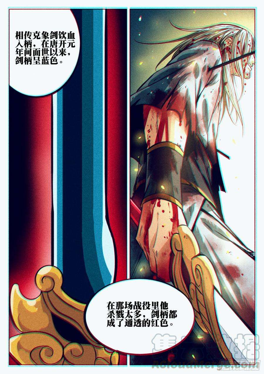 僵湖十二话-绝招之名