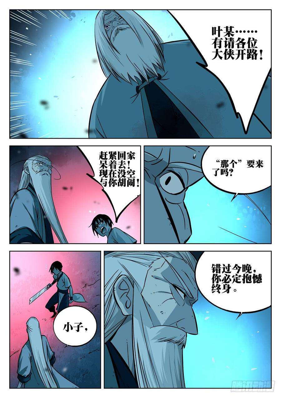 僵湖十二话-绝招之名