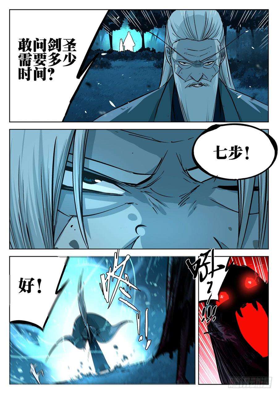 僵湖十二话-绝招之名